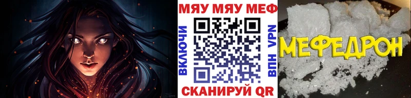 цена   Мурино  мега tor  МЯУ-МЯУ mephedrone 